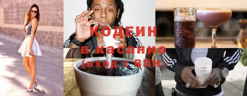 Кодеиновый сироп Lean Purple Drank  как найти закладки  Нестеров 