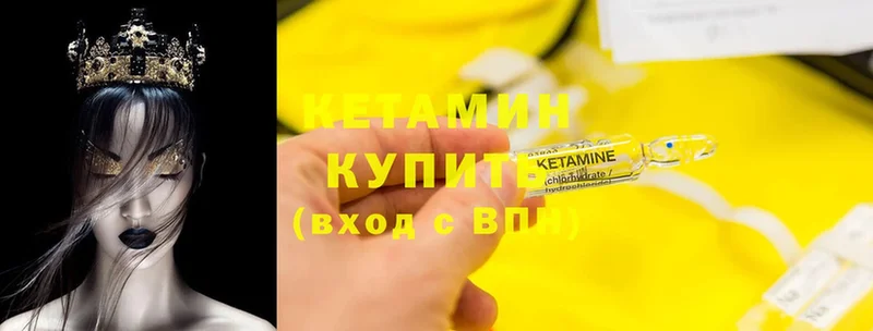 КЕТАМИН ketamine  mega рабочий сайт  Нестеров 