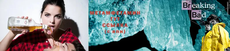 где купить   Нестеров  OMG онион  МЕТАМФЕТАМИН Methamphetamine 